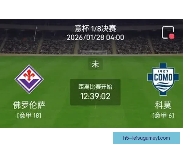 意大利杯佛罗伦萨科莫比赛电视转播时间