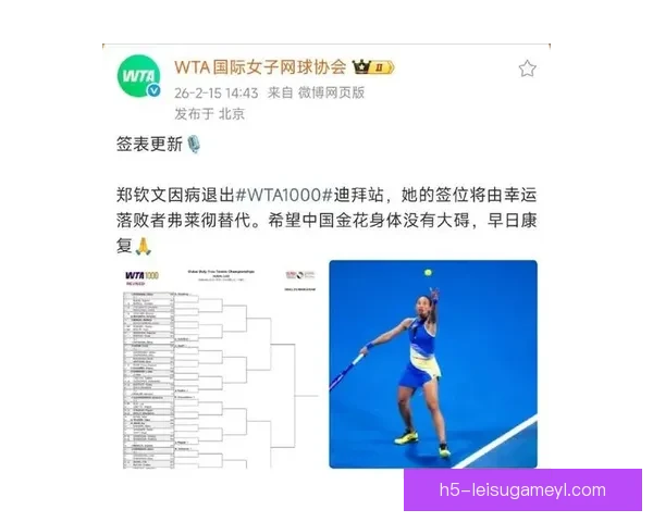 愿无大碍郑钦文因病退赛迪拜站