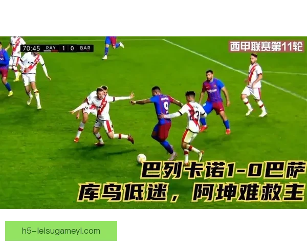 西甲：巴塞罗那2比1小胜巴列卡诺